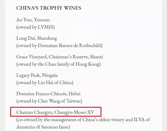 张裕葡萄酒入选《金融时报》2019“最具声望中国葡萄酒”名单.png